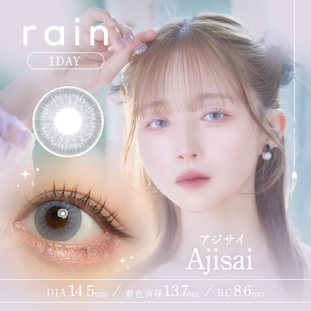 レイン（rain） リリーグレージュ | ナチュラルカラコン激安通販専門店