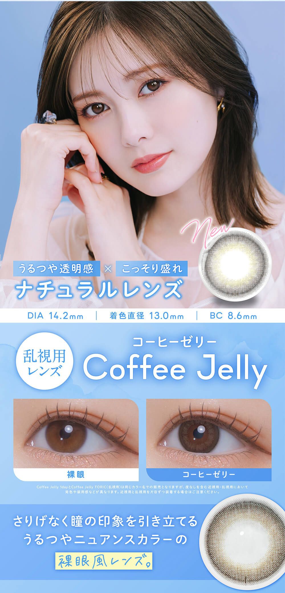 コーヒーゼリー