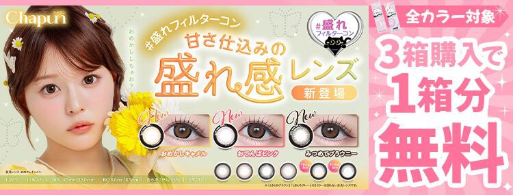 シャプン