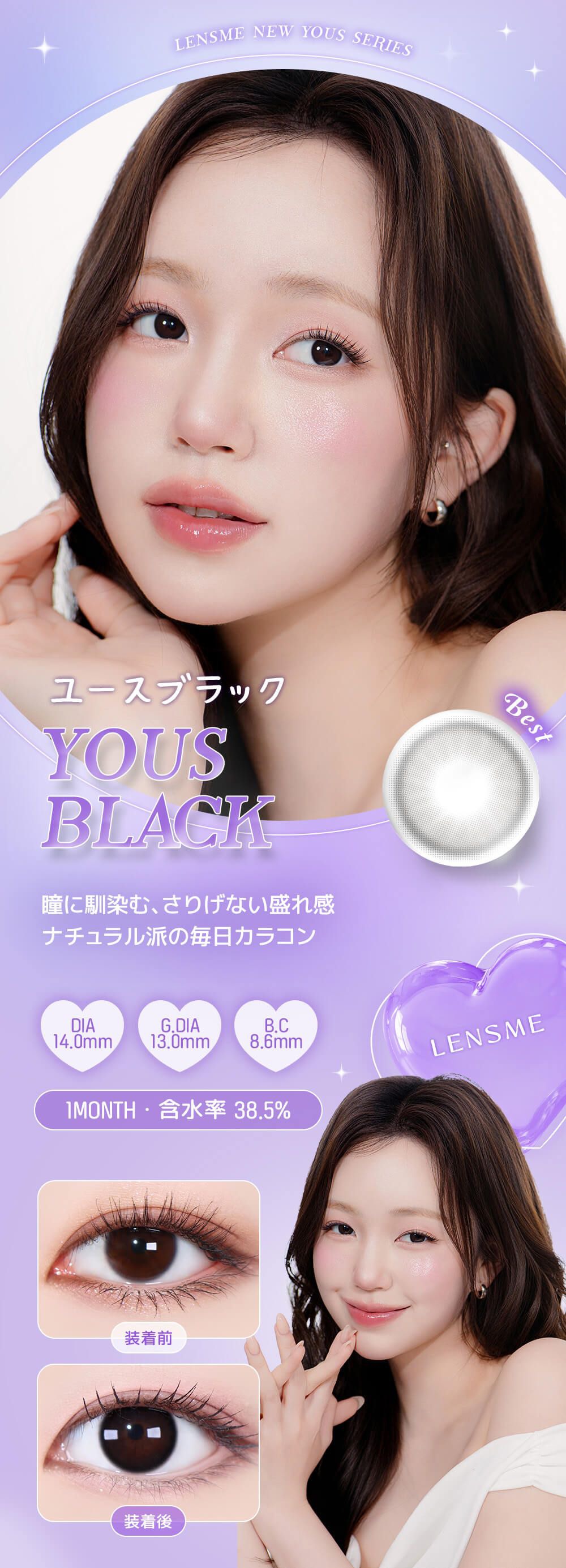 ユースブラック