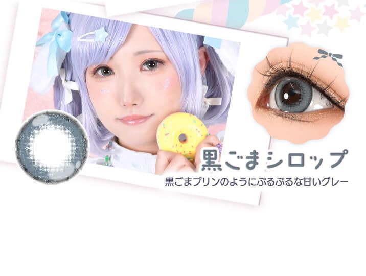 黒ごまシロップ