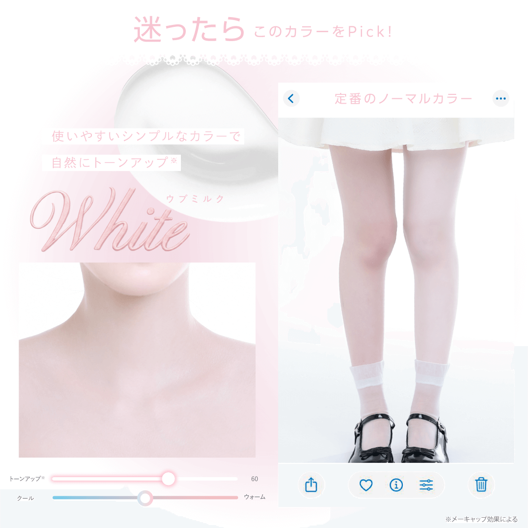 ミアリリー ミルキーボディクリーム（MiaLily） 01 ウブミルク