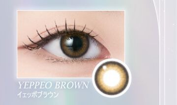 イェッポブラウン