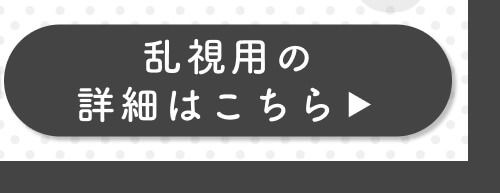 乱視