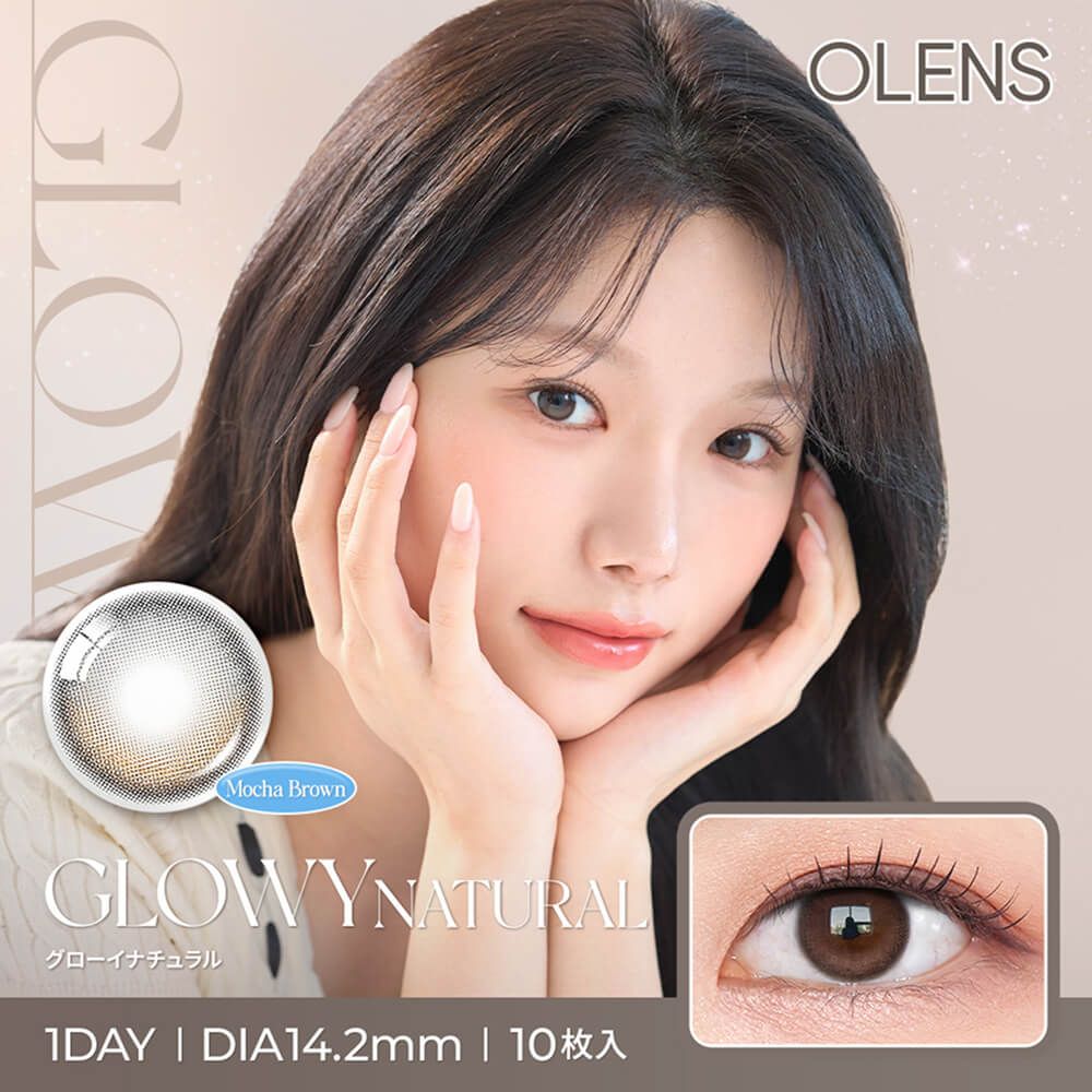 オーレンズ グローイナチュラル（OLENS GLOWY NATURAL） モカブラウン