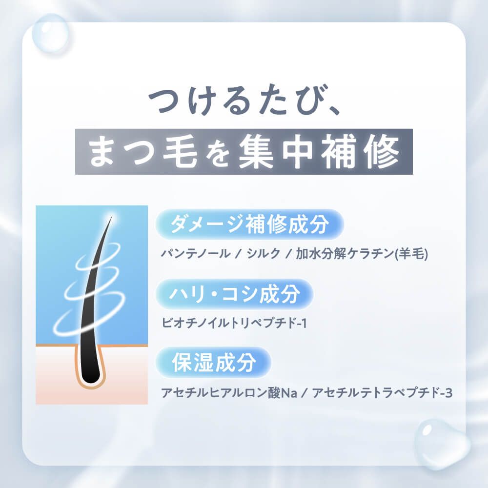 ルミキャッチ デューイロングキープマスカラ（Lumicatch） 01 ブラック