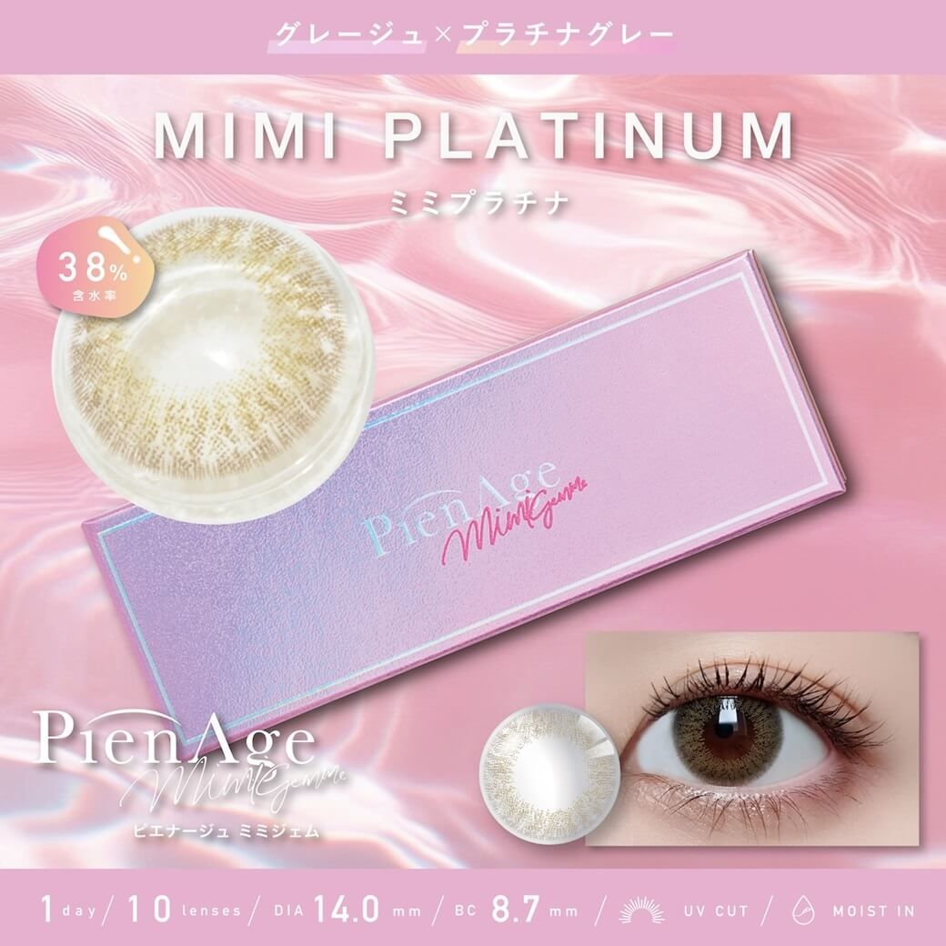 ミミプラチナ
