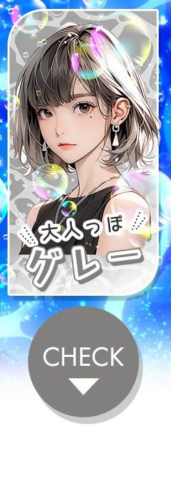 グレー