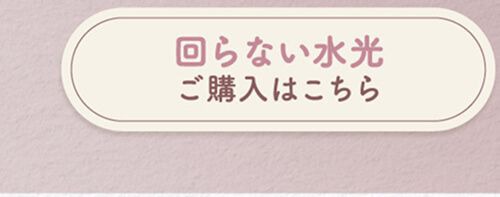 スモアトースト【回らない水光】
