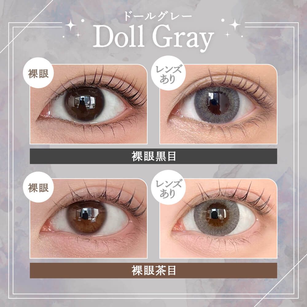 レイン（rain） ドールグレー | カラコン通販ホテラバ（ホテルラバーズ