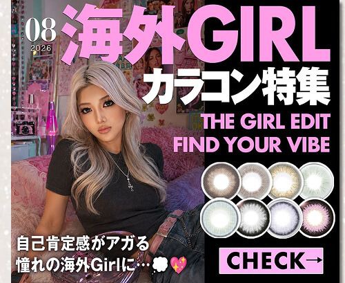海外GIRL