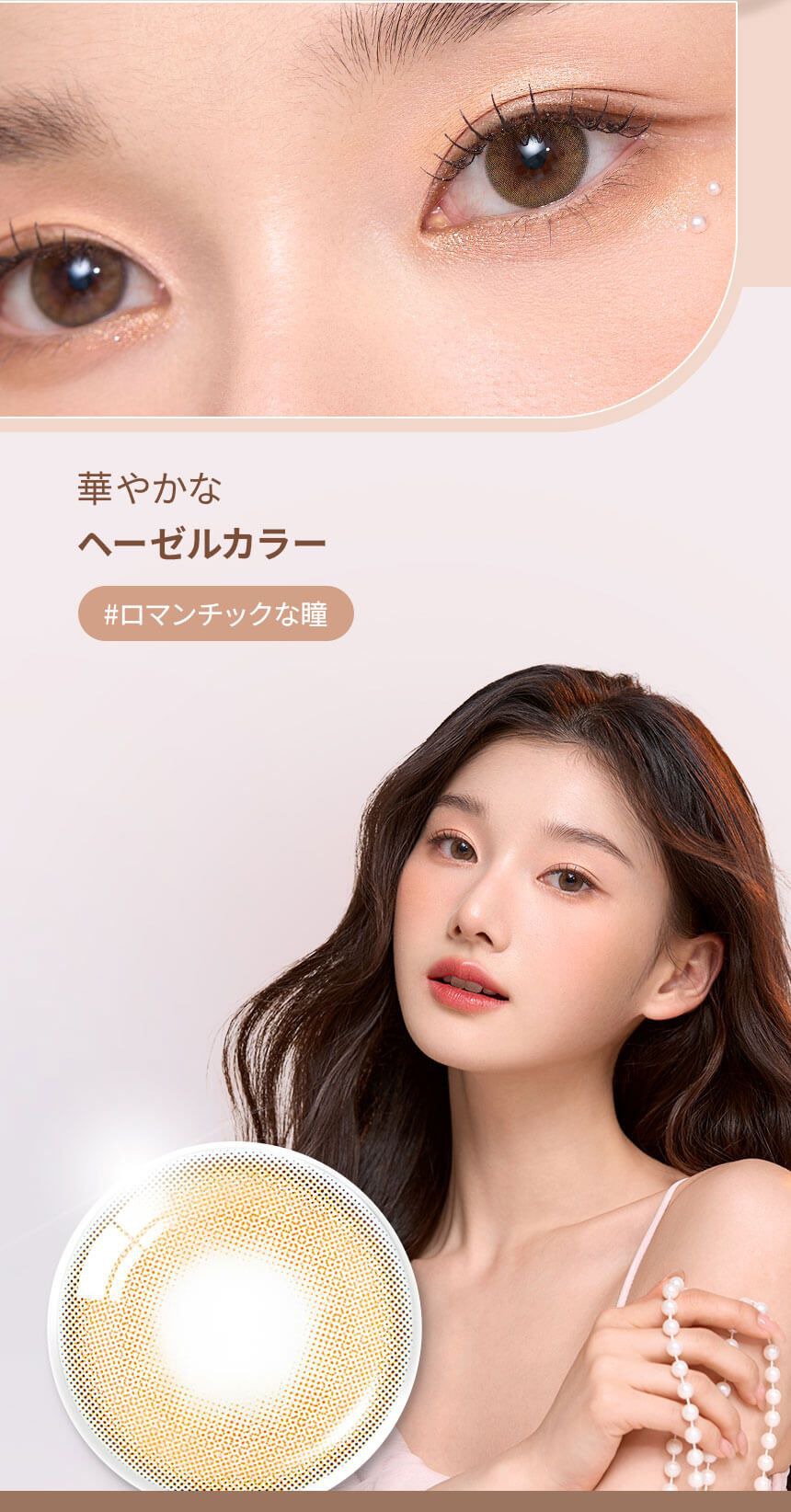 ヘーゼル