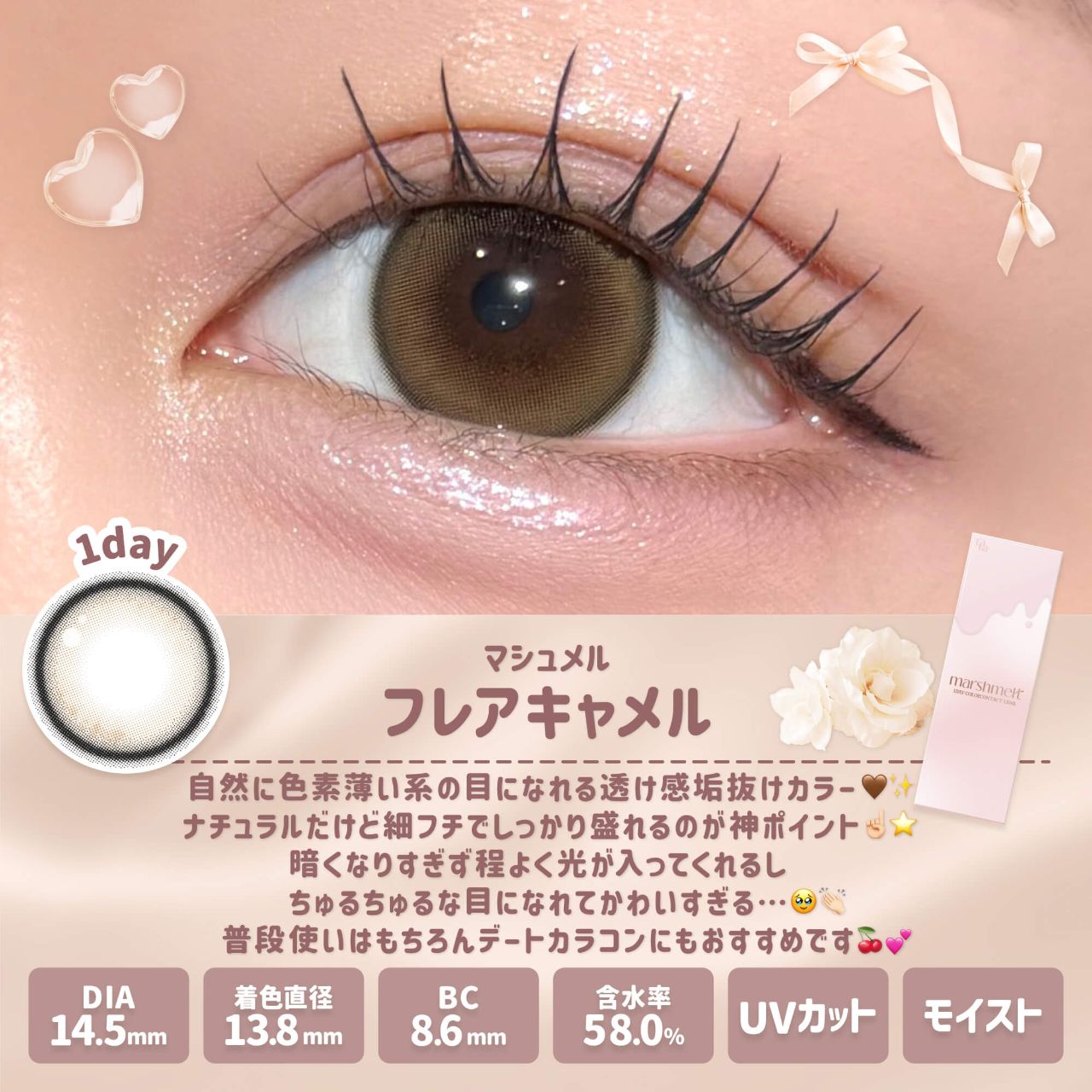 マシュメル（marshmelt） フレアキャメル