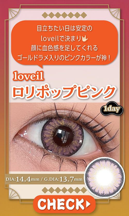 ロリポップピンク