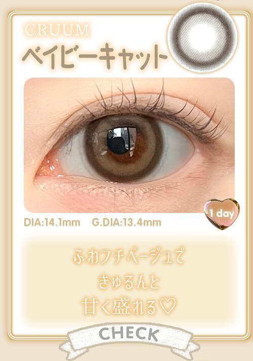 ベイビーキャット