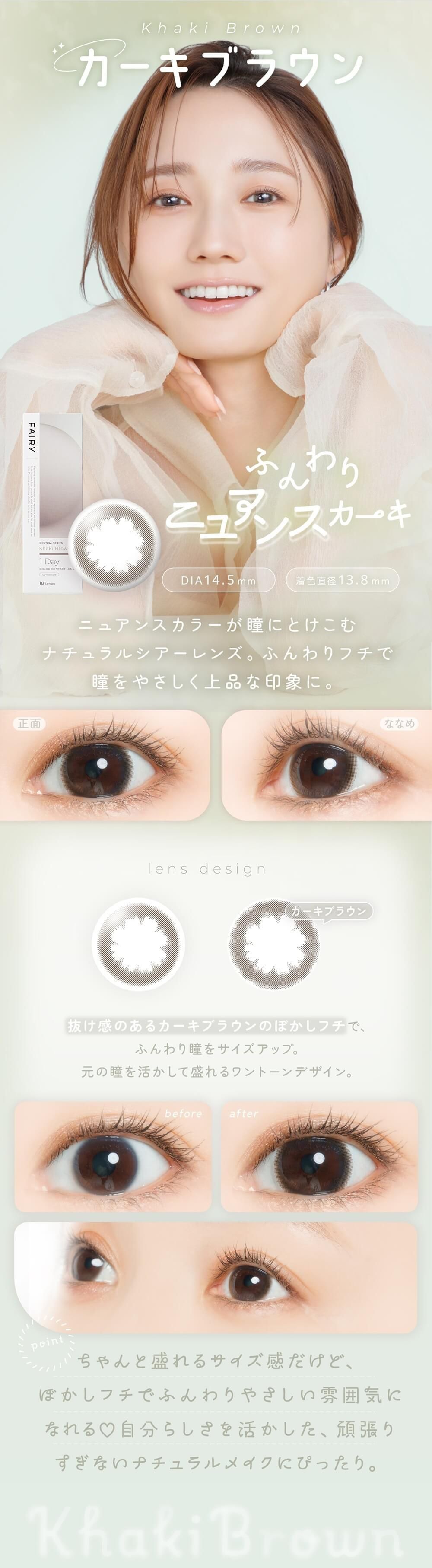 カーキブラウン