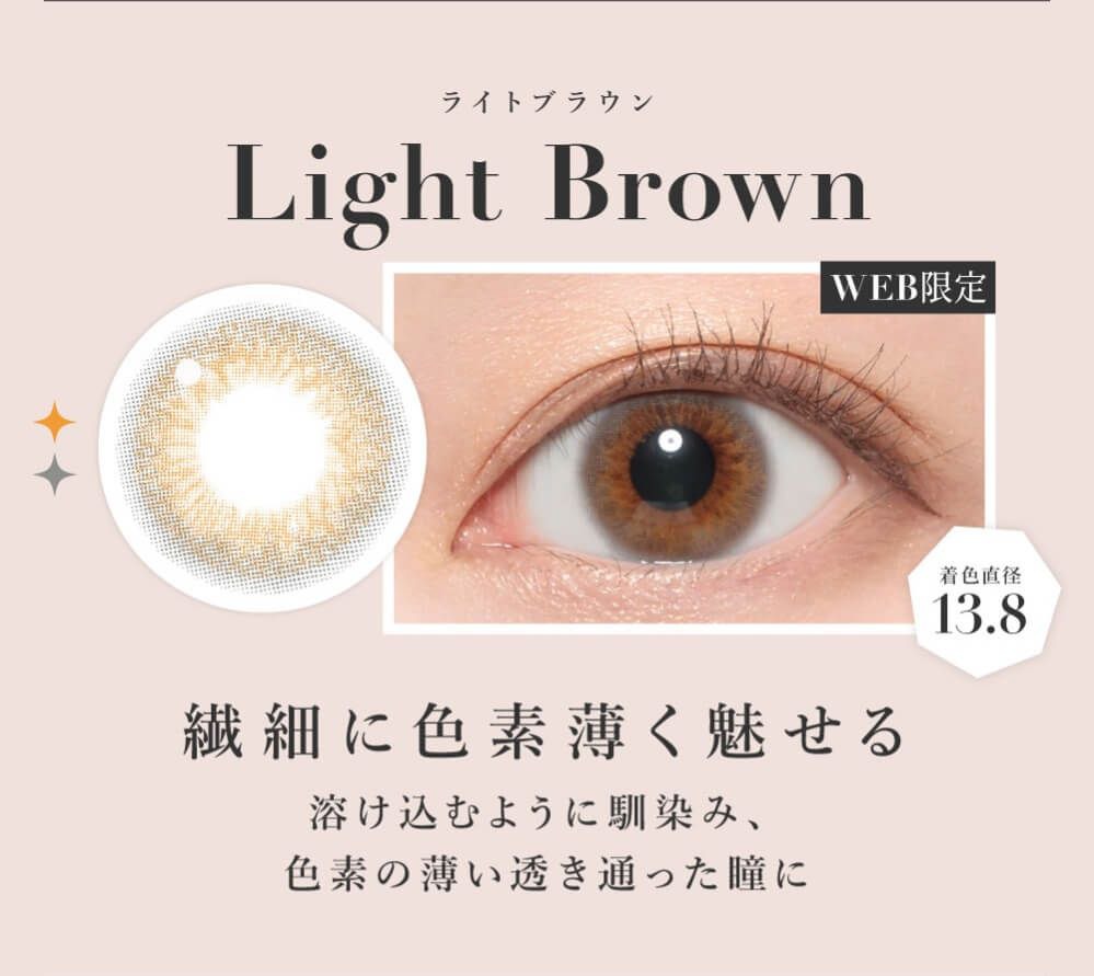 ライトブラウン