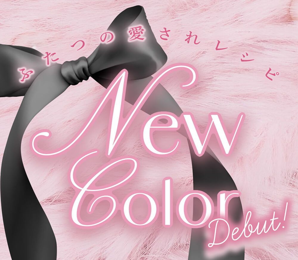 ニューカラー
