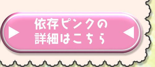 詳細はこちら