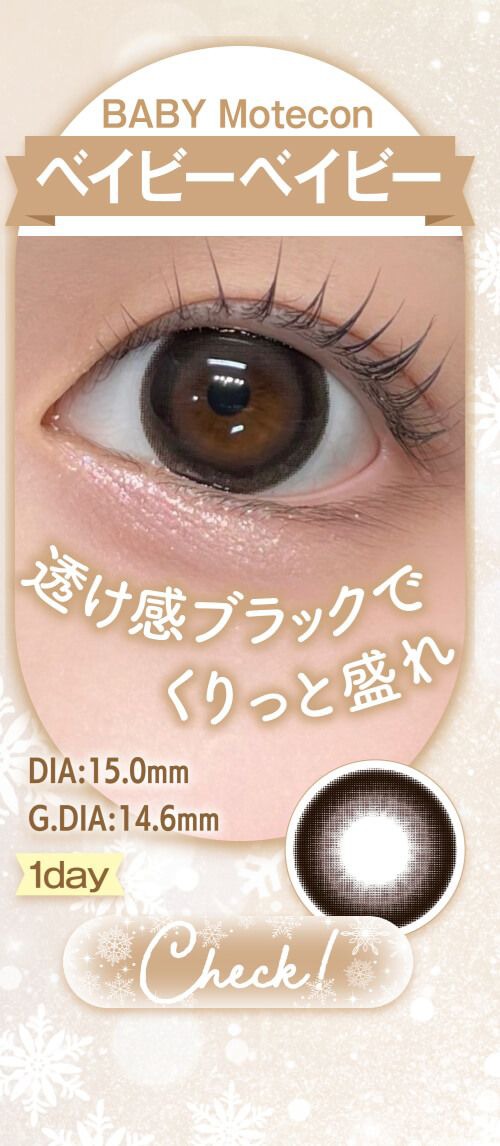 ベイビーベイビー