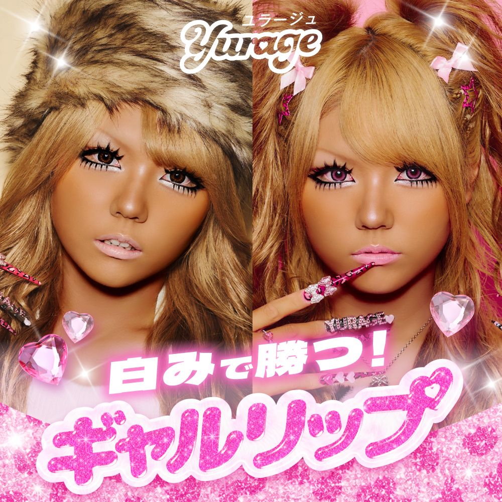 ユラージュ モリップ（yurage） 01 ガチうるBEIGE