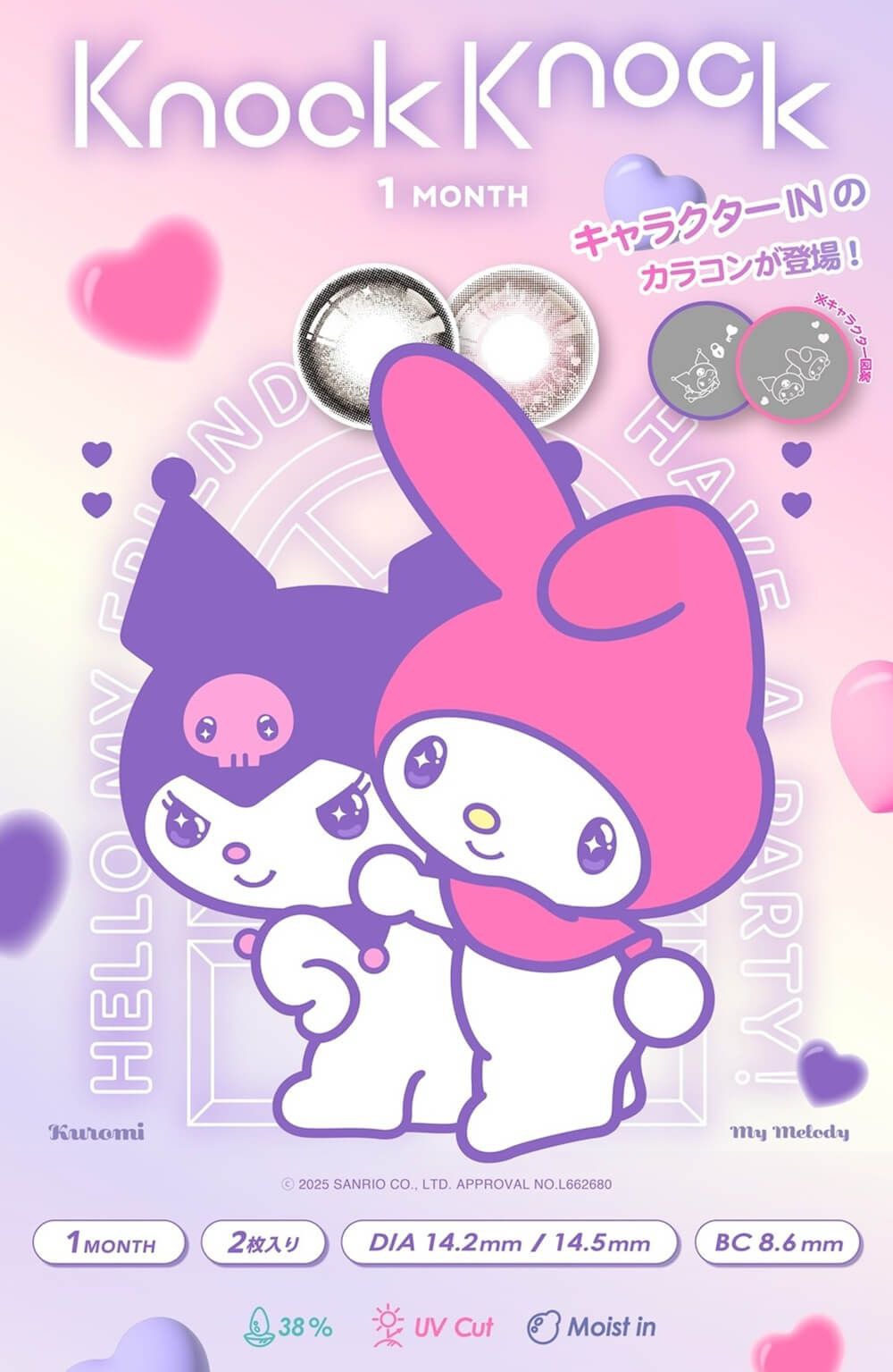 ノックノック×クロミ・マイメロディ キャラクターINカラコン（KnockKnock×KUROMI・MY MERODY）｜度あり・度なしカラコン 1ヶ月｜14.2mm、14.5mm｜クロミ＆マイメロディ