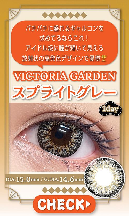 スプライトグレー
