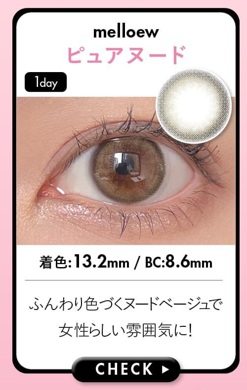 ピュアヌード