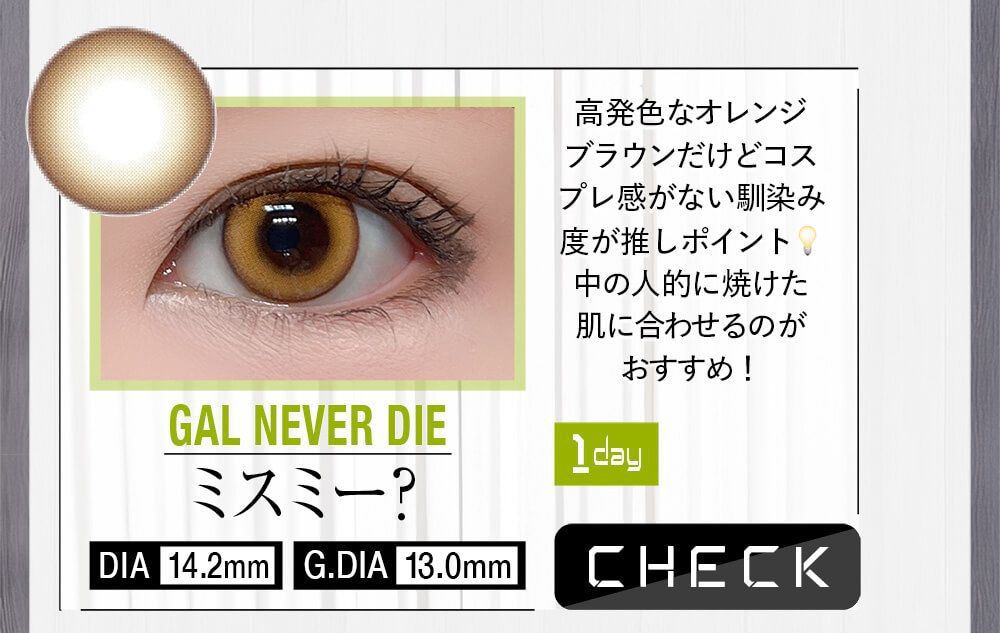 ミスミ―？