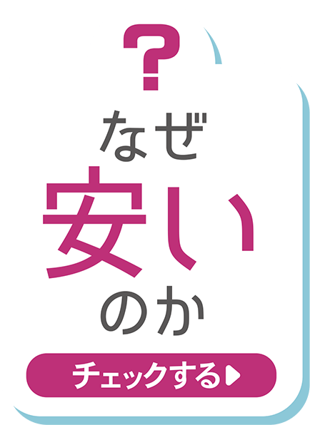 ホテラバクリア