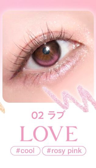 ラブ
