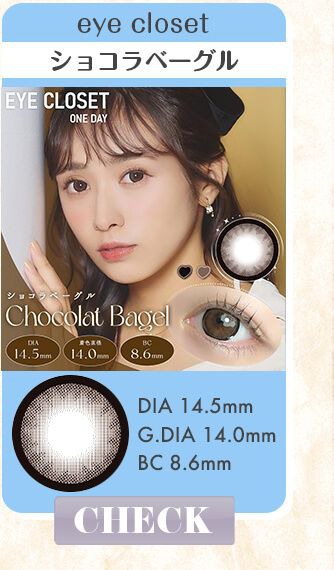 ショコラベーグル