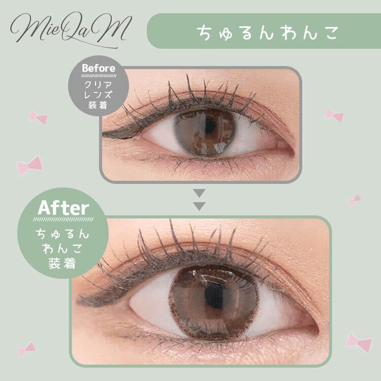 ミキュアム（MieQaM） ちゅるんわんこ