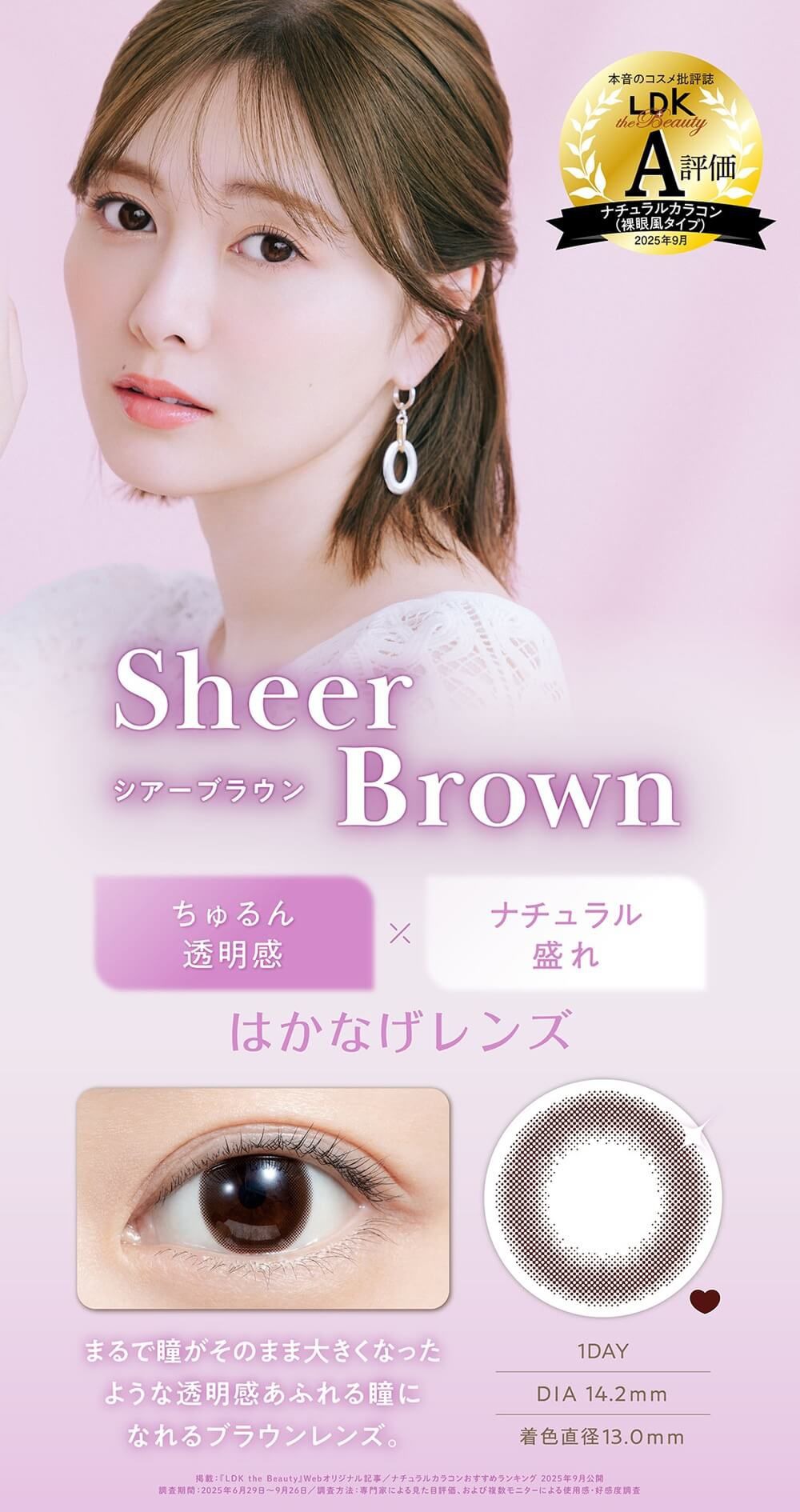 シアーブラウン