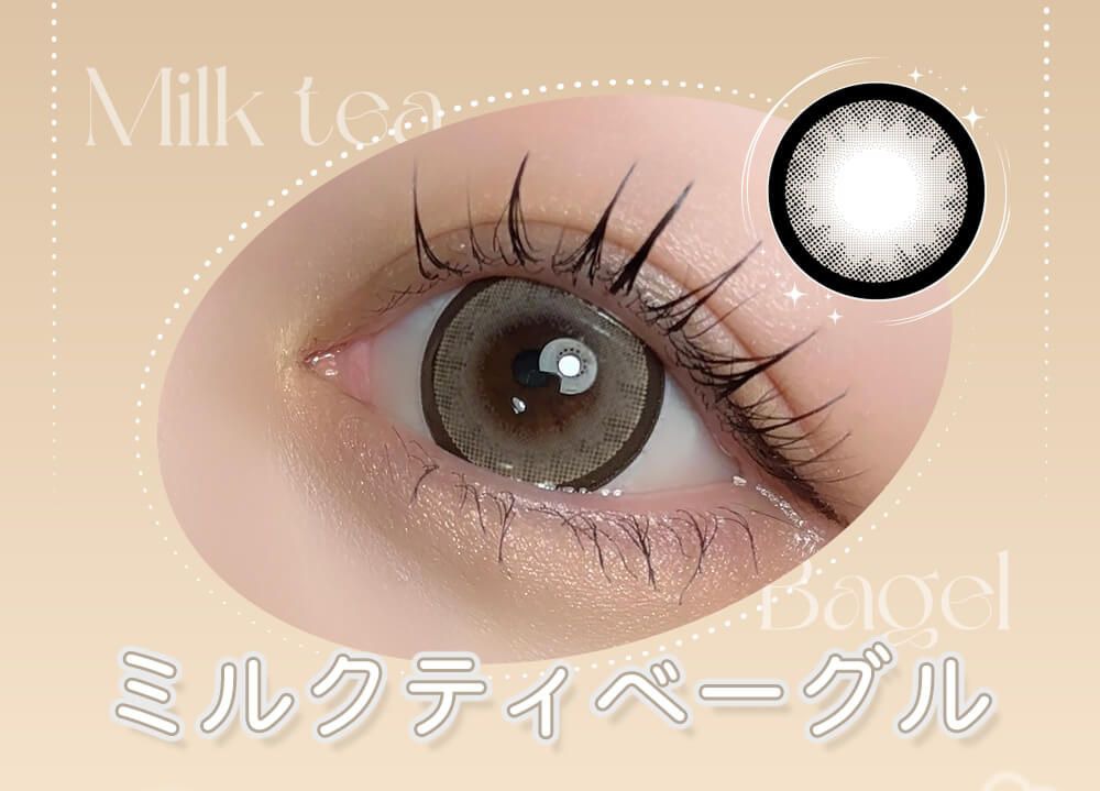 ミルクティベーグル