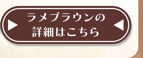 詳細はこちら