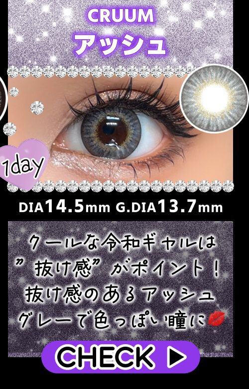 アッシュ