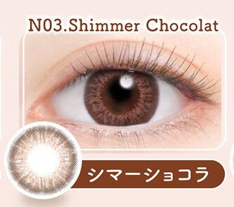 シマーショコラ