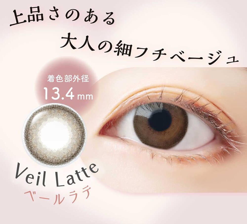 ベールラテ