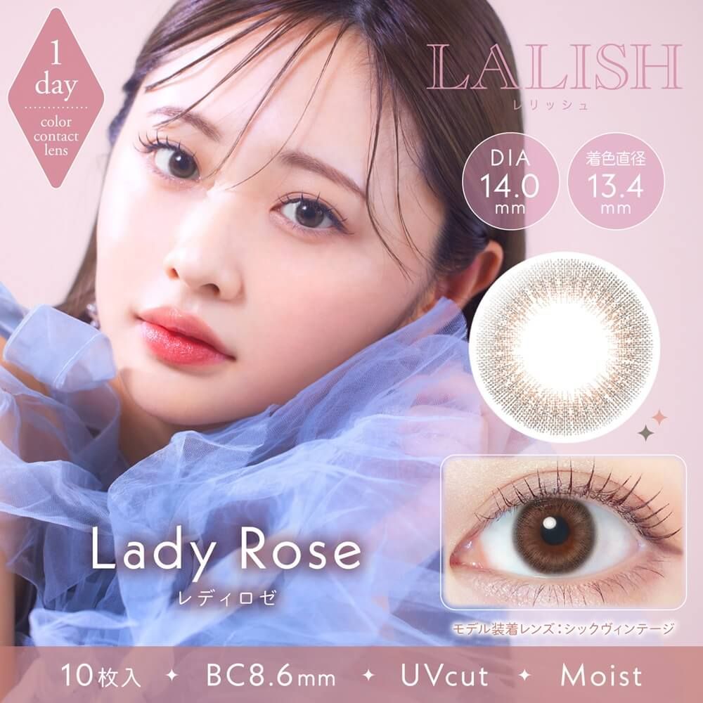 レリッシュ（LALISH） エフォートレスカーキ | カラコン通販ホテラバ