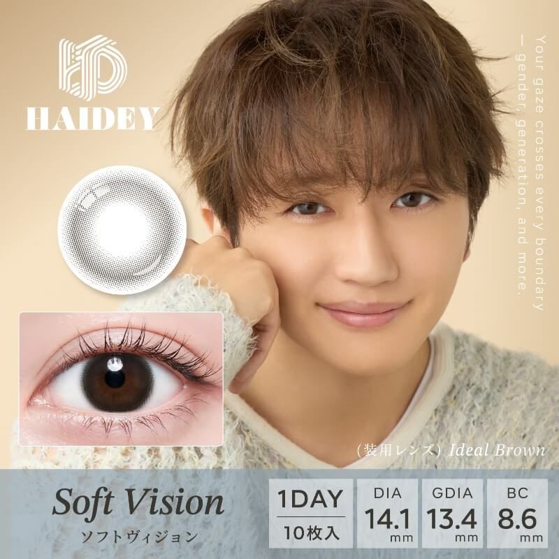 ハイディ（HAIDEY） ソフトヴィジョン