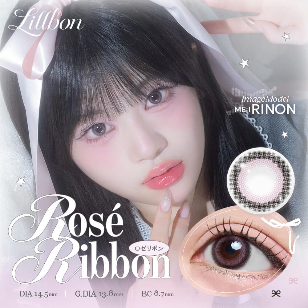 リルボン（Lillbon） ロゼリボン