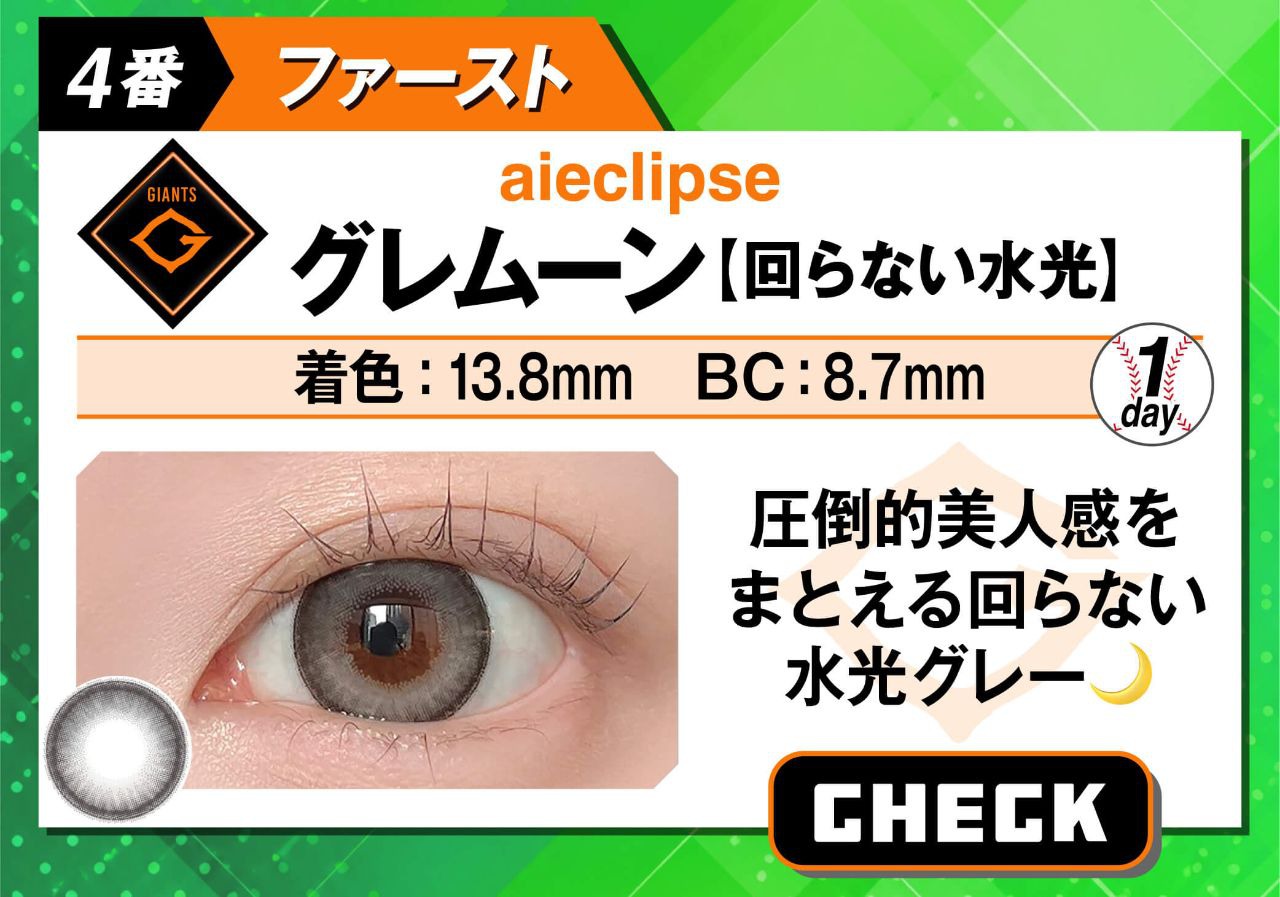 グレムーン