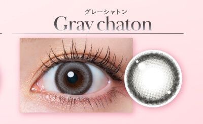 グレーシャトン