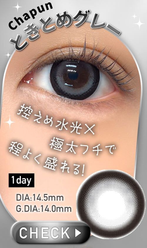 ときとめグレー