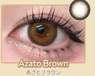 あざとブラウン