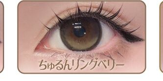 ちゅるんリングベリー