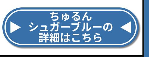 詳細はこちら