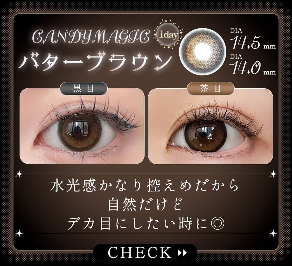 バターブラウン