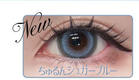 ちゅるんシュガーブルー